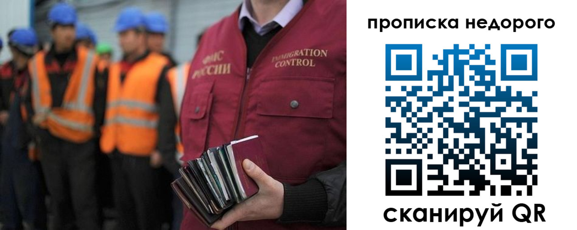прописка в Апатитах