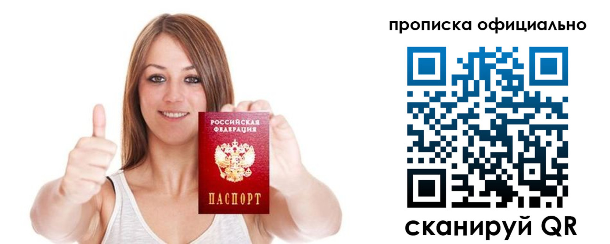 пропишу в квартире в Апатитах