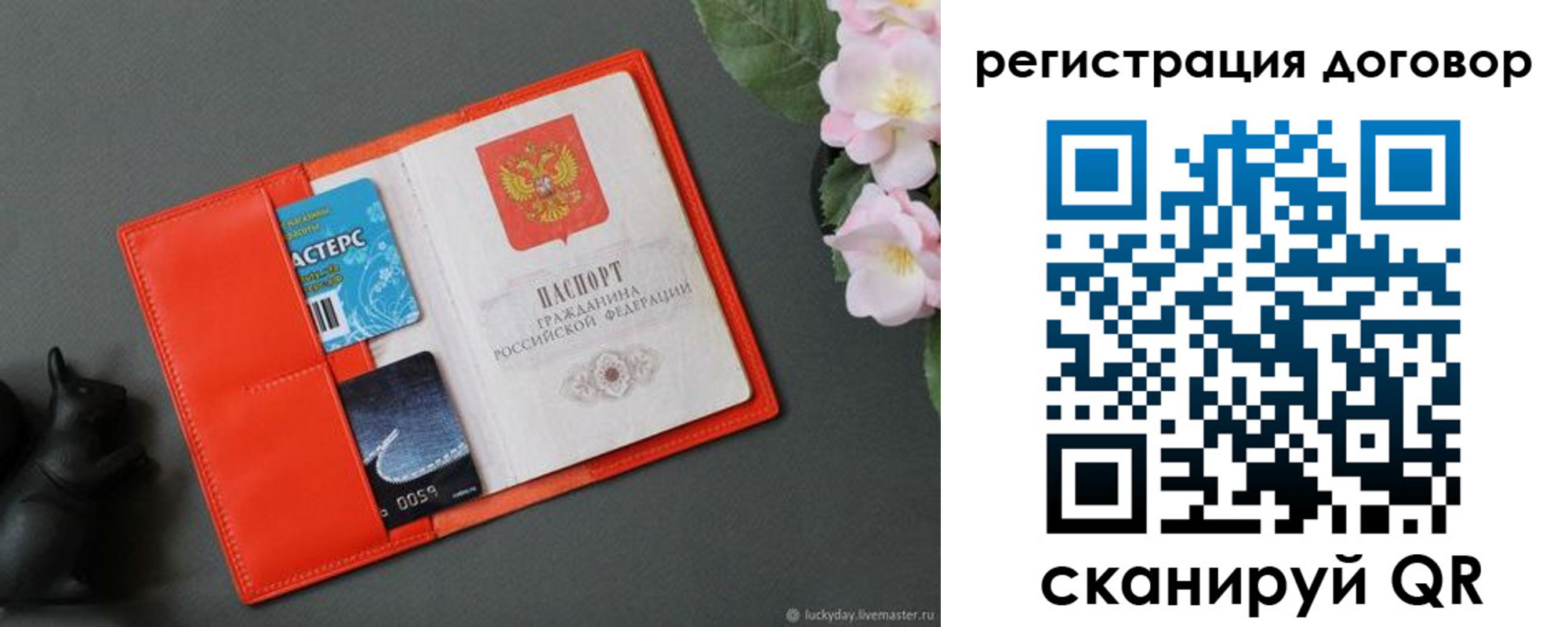 временная регистрация гарантия в Апатитах