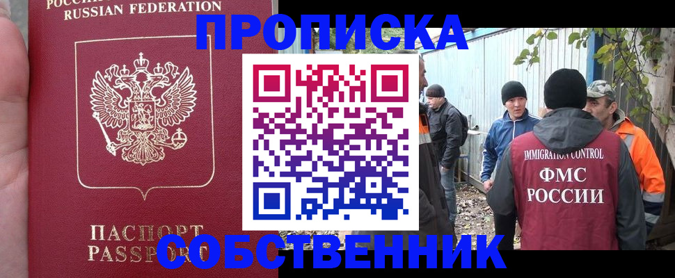 временная регистрация адрес в Апатитах