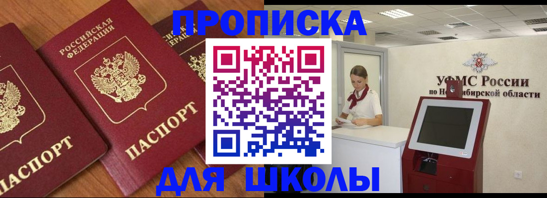 прописка поиск в Апатитах