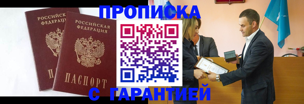 временная регистрация законно в Апатитах