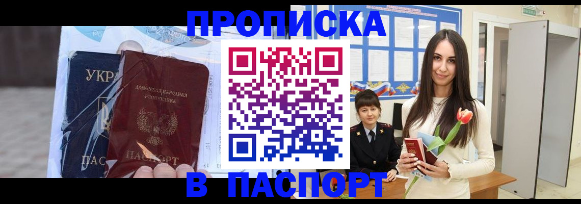 временная регистрация законно в Апатитах