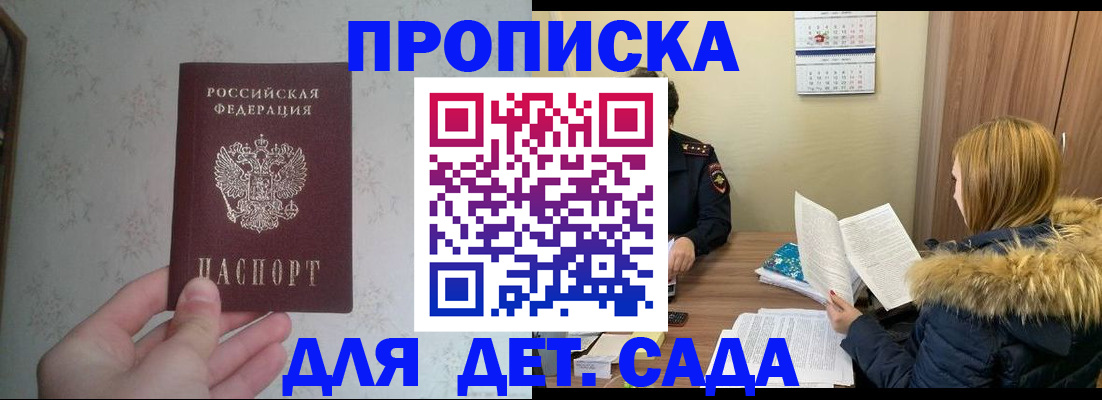 прописка для военкомата в Апатитах