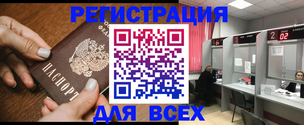 временная регистрация поиск в Апатитах