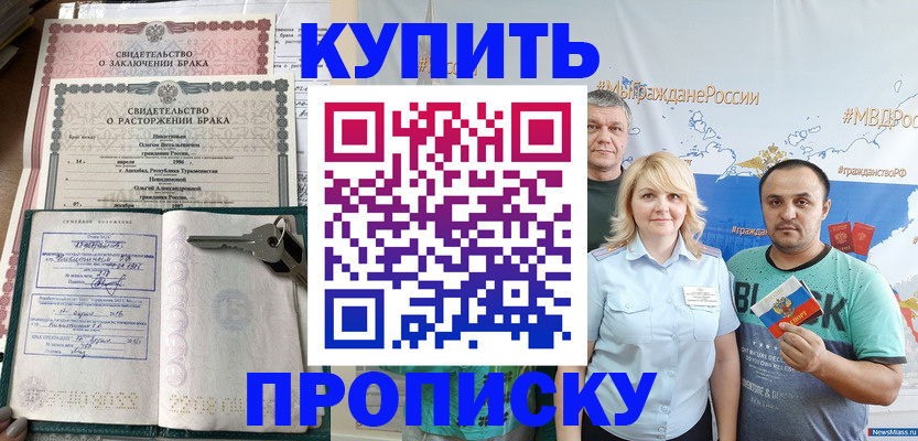 пропишу в квартире в Апатитах