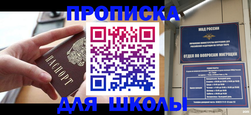 временная прописка в Апатитах