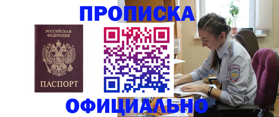 временная регистрация поиск в Апатитах