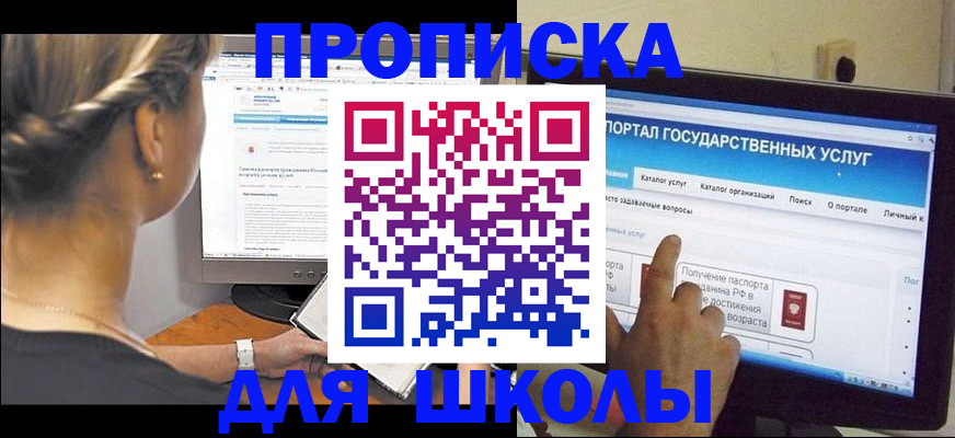 прописка паспорт в Апатитах