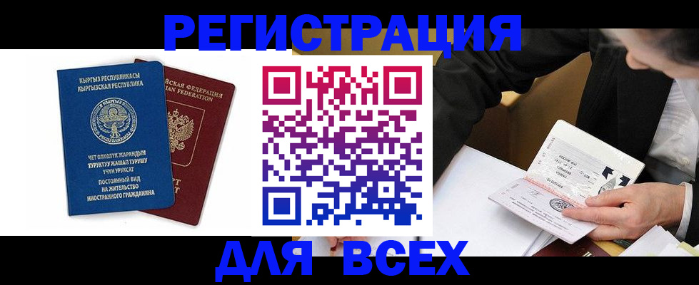 прописка для школы в Апатитах