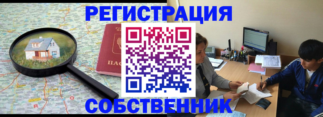 временная регистрация для всех в Апатитах