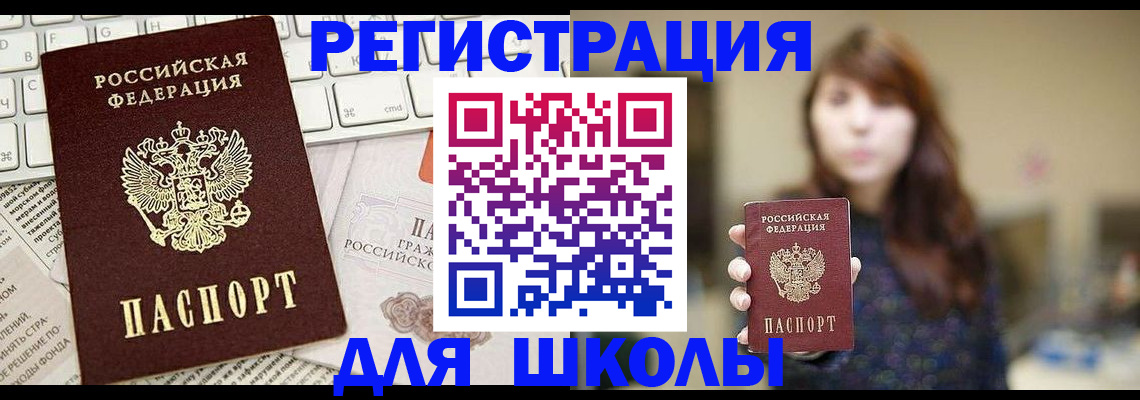 регистрация в Апатитах